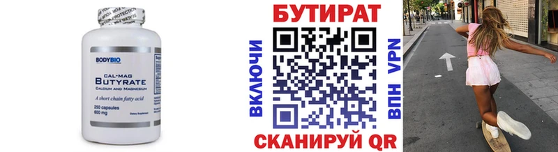 БУТИРАТ GHB Долинск