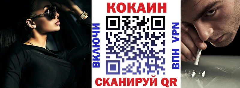 даркнет телеграм  Долинск  Кокаин VHQ 