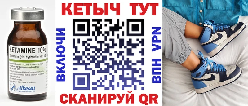 Кетамин ketamine  Долинск 