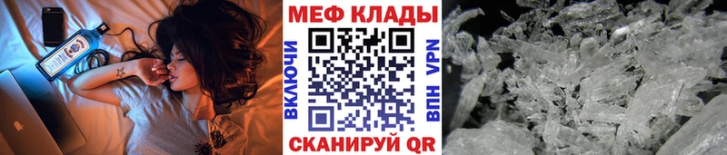 Меф 4 MMC Долинск