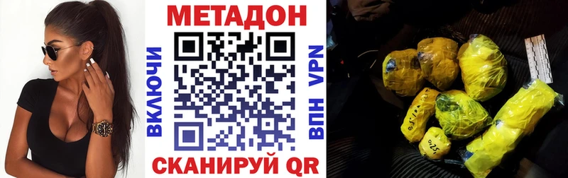 купить наркоту Долинск shop состав МЕТАДОН кристалл